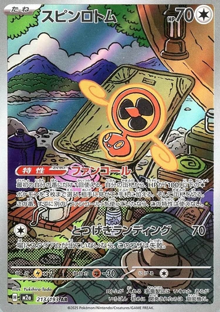 毎日更新】《ロケット団のダグトリオ》ARの最新買取価格・値段推移