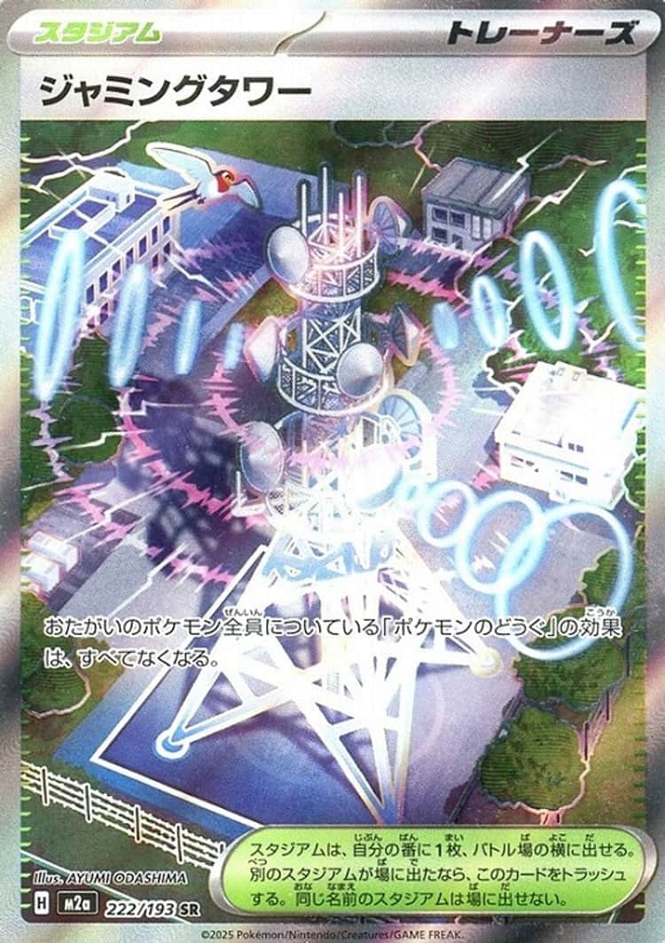 毎日更新】《ロケット団のレシーバー》SRの最新買取価格・値段推移