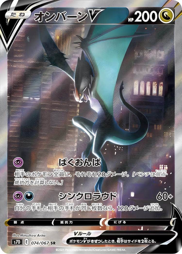 毎日更新】《オンバーンV》SAの最新買取価格・値段推移チャートまとめ