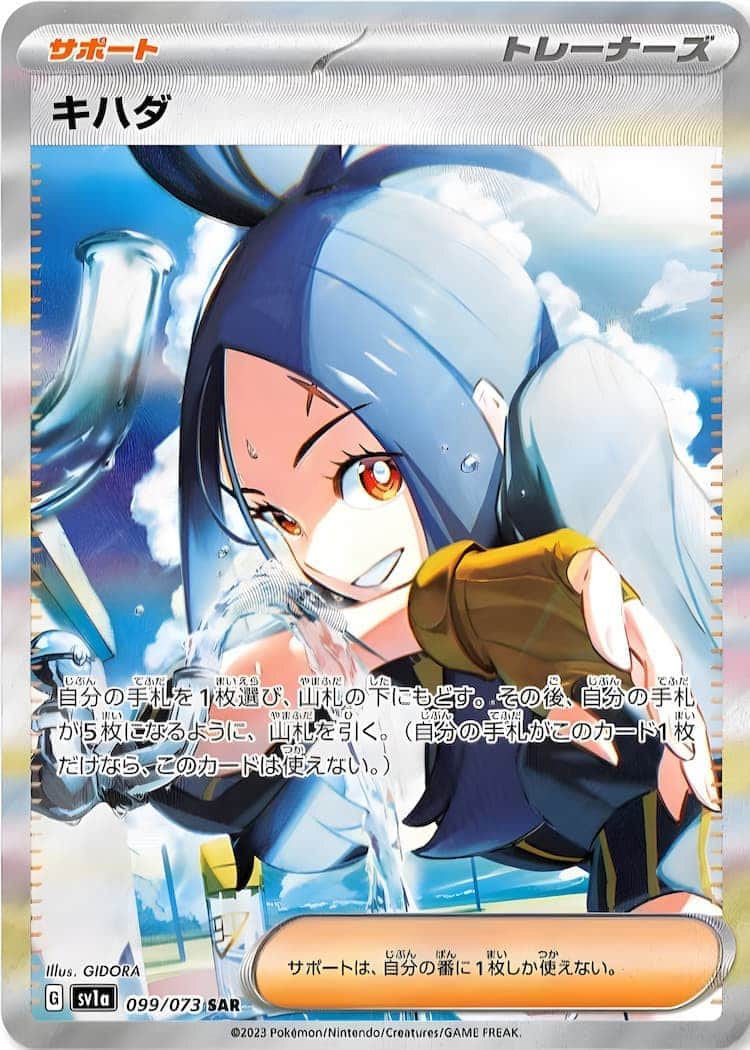 毎日更新】《キハダ》SARの最新買取価格・値段推移チャートまとめ【全