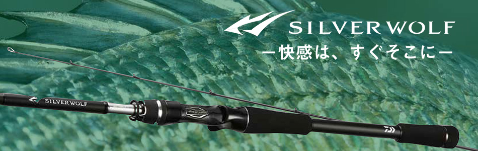 22 SILVERWOLF AIR - Daiwa Singapore