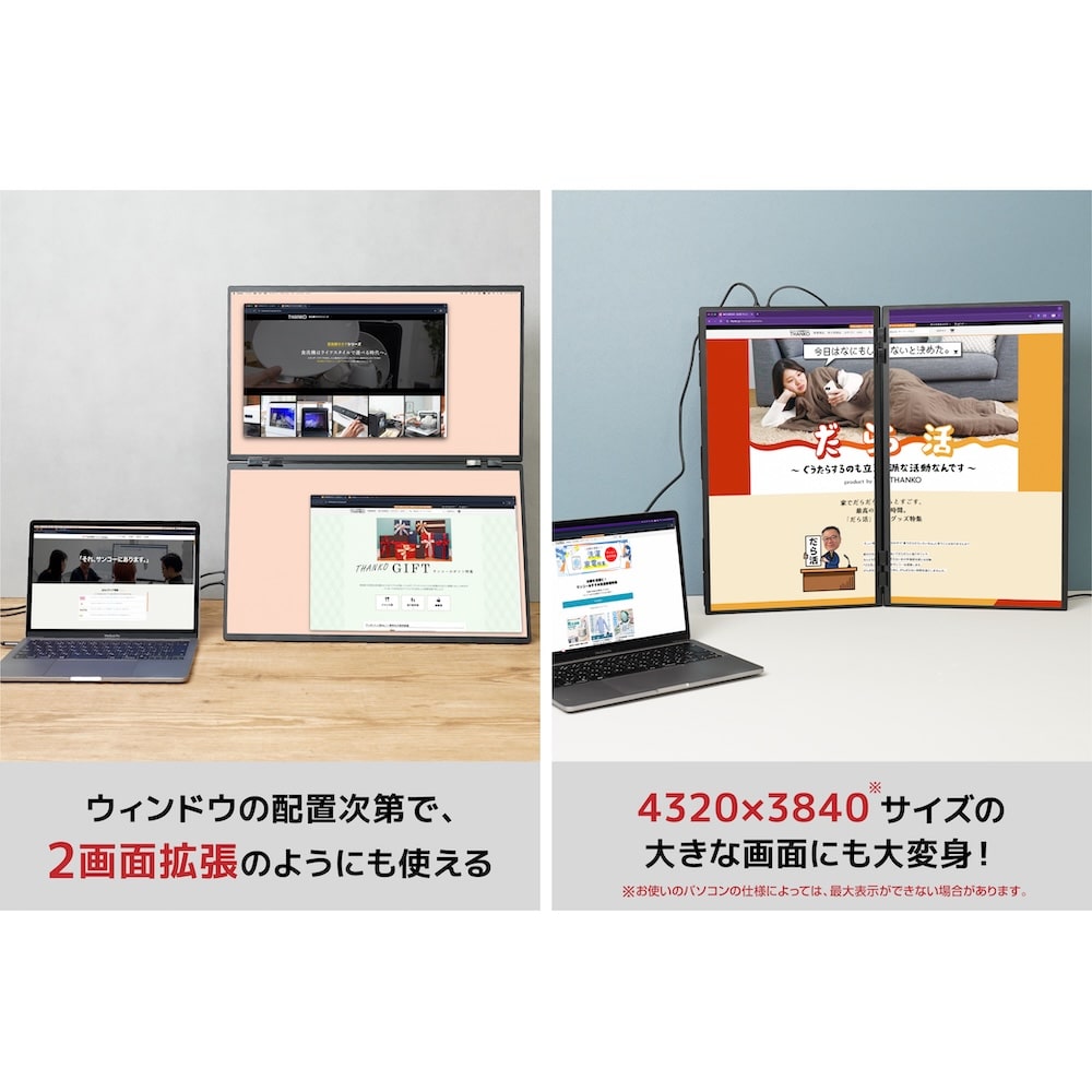23.8インチ上下2画面拡張デュアルモニター 4K | 【公式】サンコー通販