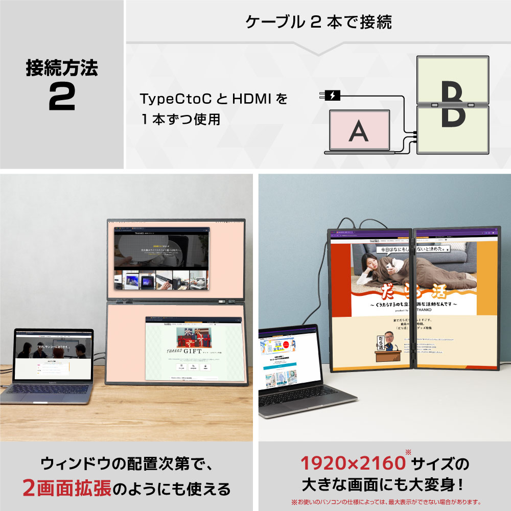 23.8インチ上下2画面拡張デュアルモニター | 【公式】サンコー通販サイト