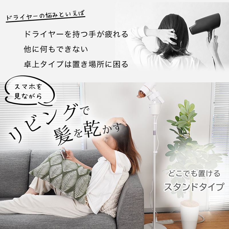 電動首振りロングドライヤースタンド | 【公式】サンコー通販サイト