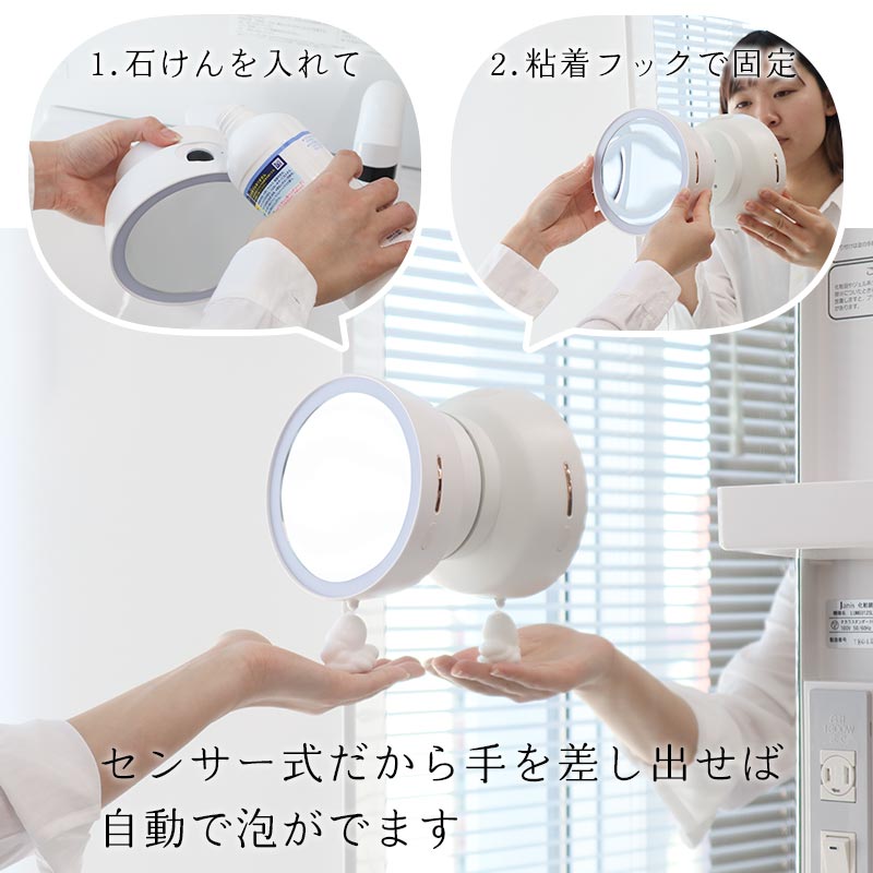LEDミラー付 浮かせるオートソープディスペンサー | 【公式】サンコー