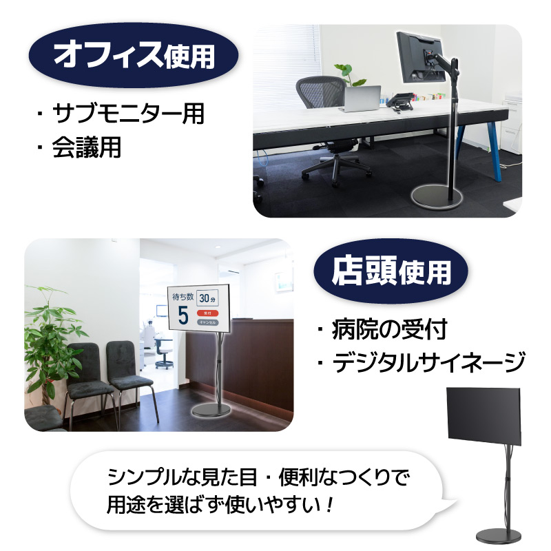キャスター付きで移動ラクラク「床置きモニタースタンド」 | 【公式