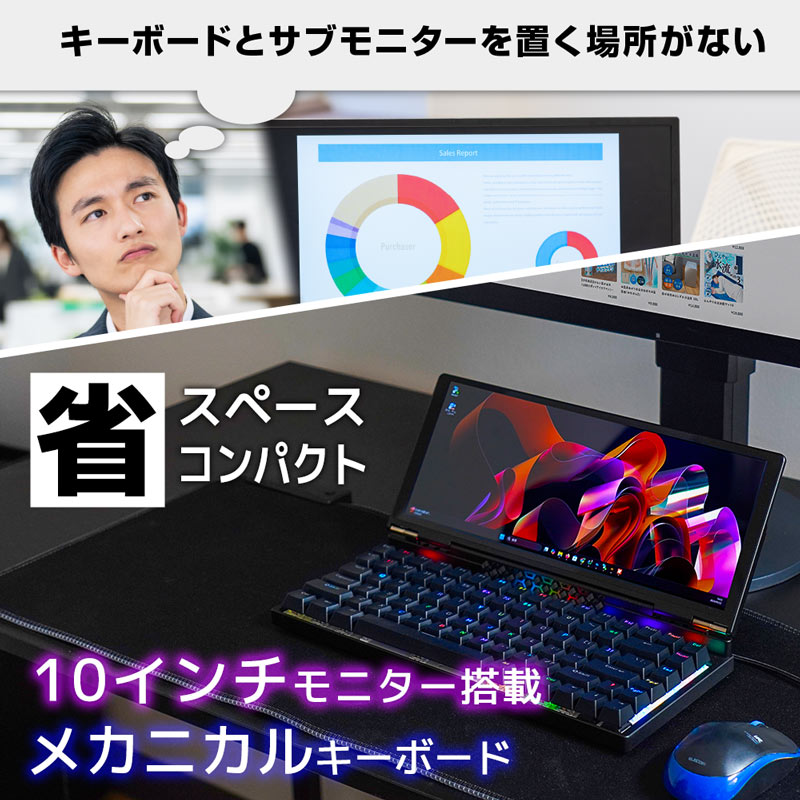 10インチモニター搭載メカニカルキーボード | 【公式】サンコー通販サイト