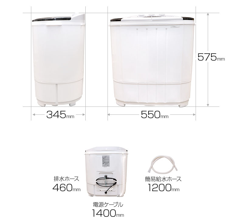 小型二槽式洗濯機「別洗いしま専科」3 | 【公式】サンコー通販サイト