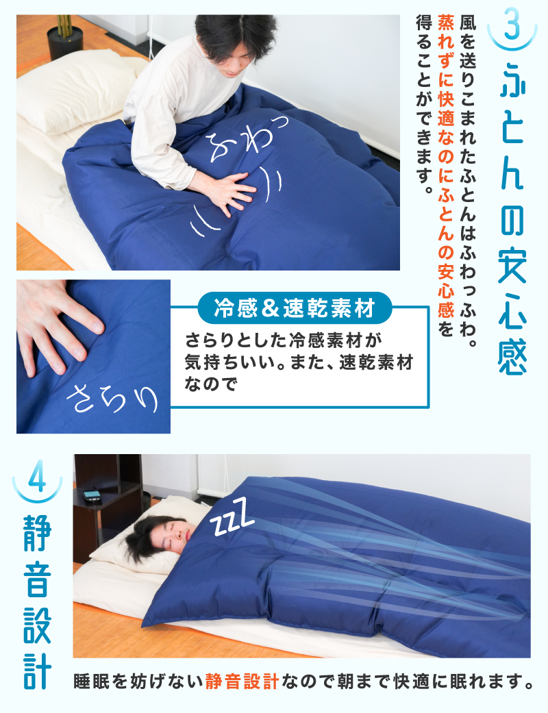 そよかぜ快眠ふとんファン「ふぁん寝る」 | 【公式】サンコー通販サイト