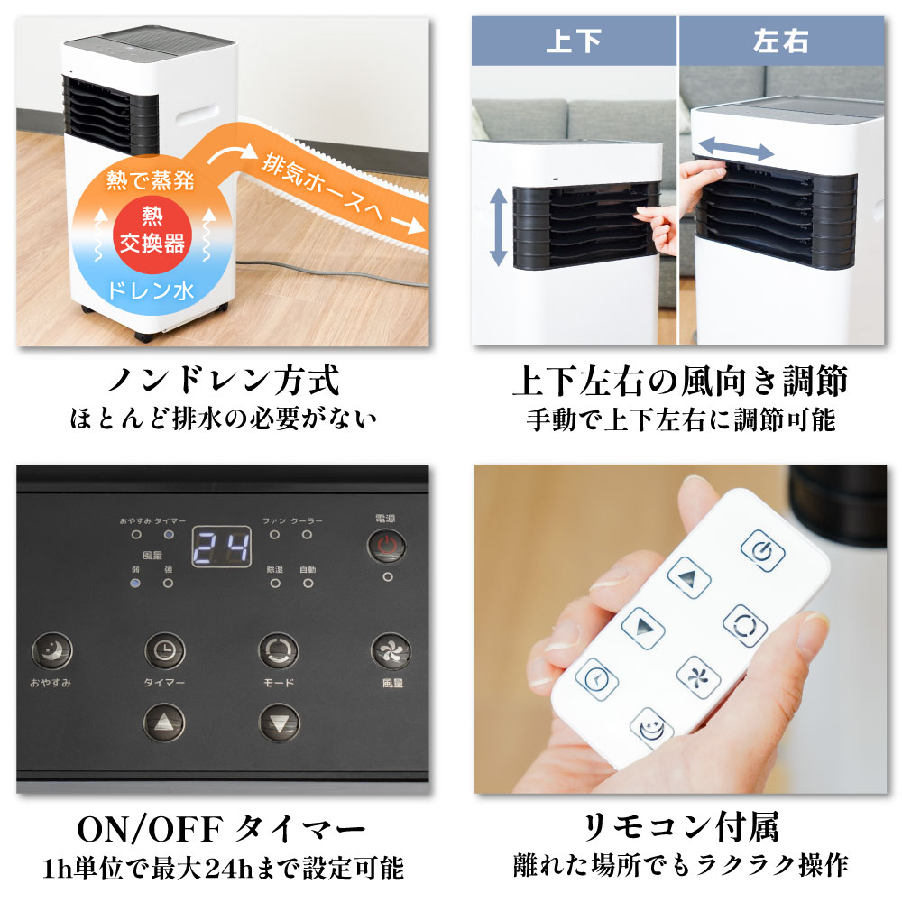 置き場所に困らない「スッキリサイズクーラー」 | 【公式】サンコー