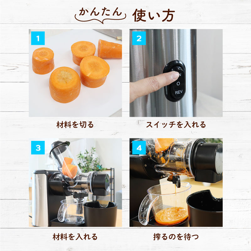 新鮮酵素も栄養もまるごと味わう「フレッシュスロージューサー