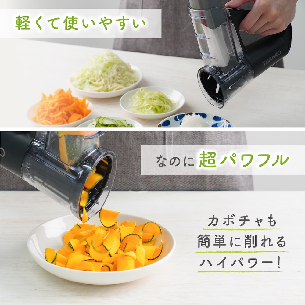 本格千切りキャベツも作れる電動スライサー「オロスラ」 | 【公式