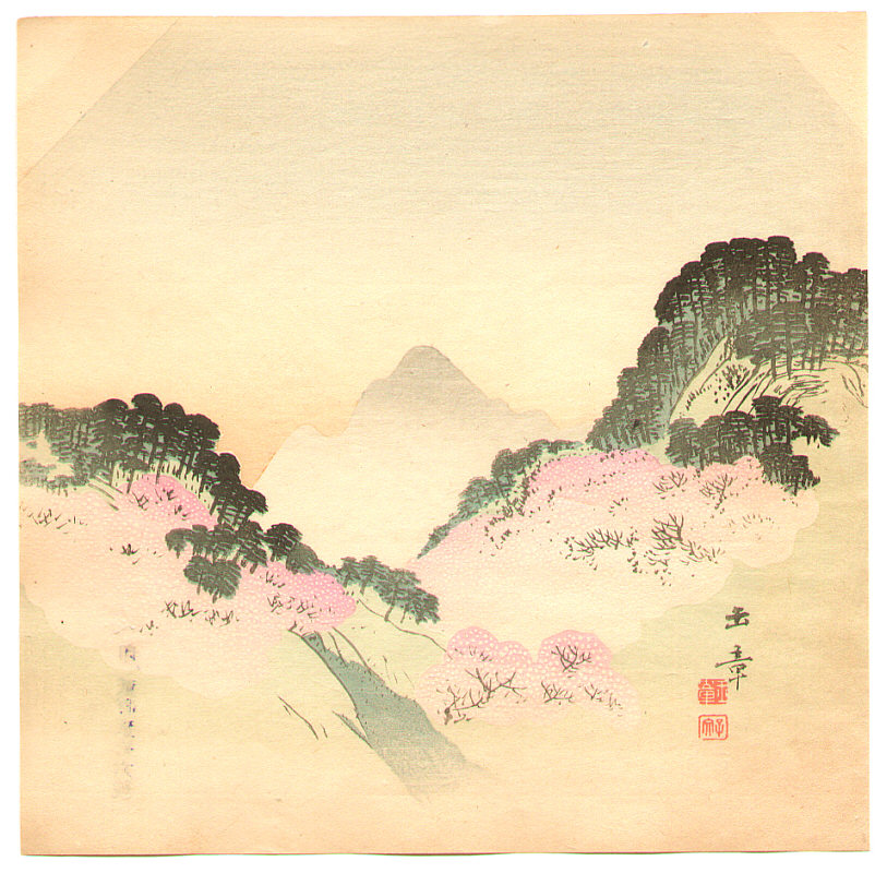川端玉章による浮世絵「Spring Hills」