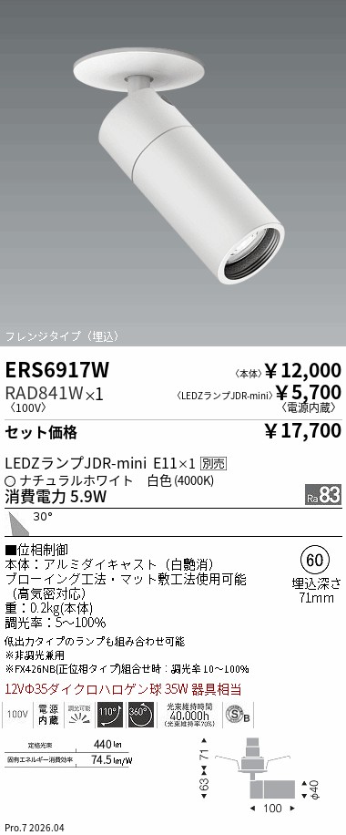 ERS6917W_RAD841W.jpg