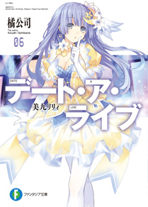 BOOK | アニメ『デート・ア・ライブV』公式サイト