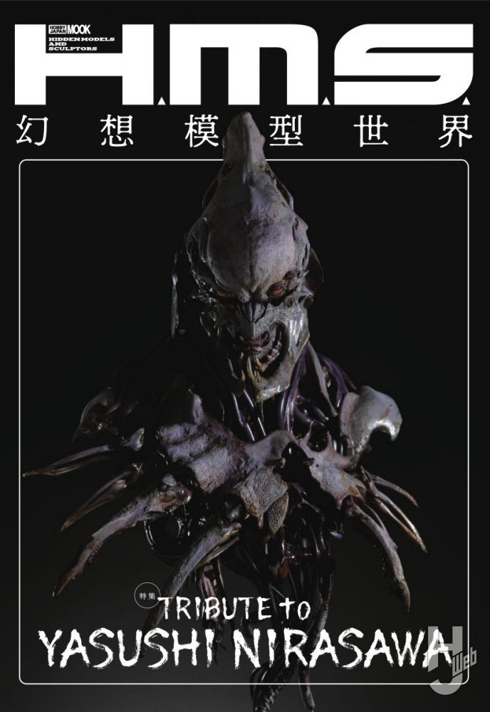 韮沢靖による伝説のコミック『PHANTOM CORE』Vol.8更新！ – Hobby