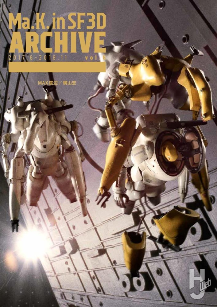 ガンヘッド・メカニクス[復刻版] – Hobby JAPAN Web