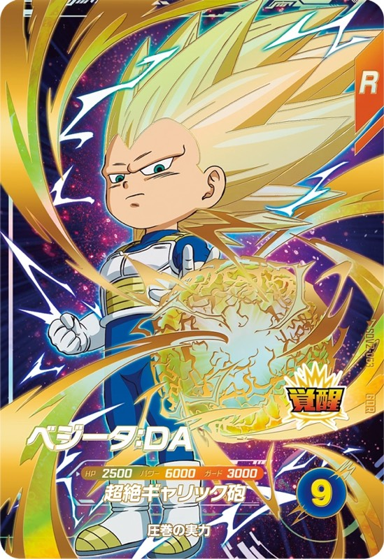 ドラゴンボールヒーローズ 初期 1弾 孫悟空 ベジータ 極美品