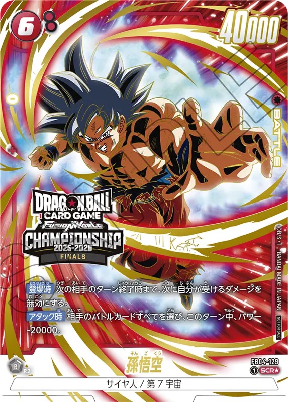 DBFW】チャンピオンシップ『JAPAN FINAL』賞品一覧紹介【2025-2026