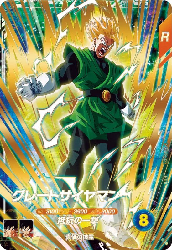 DBSDV】ドラゴンボールダイバーズ第7弾/最強カードランキング32【SDV7