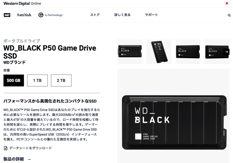 ウエスタンデジタル、パワーユーザー向けSSD「WD_BLACK P50ゲーム