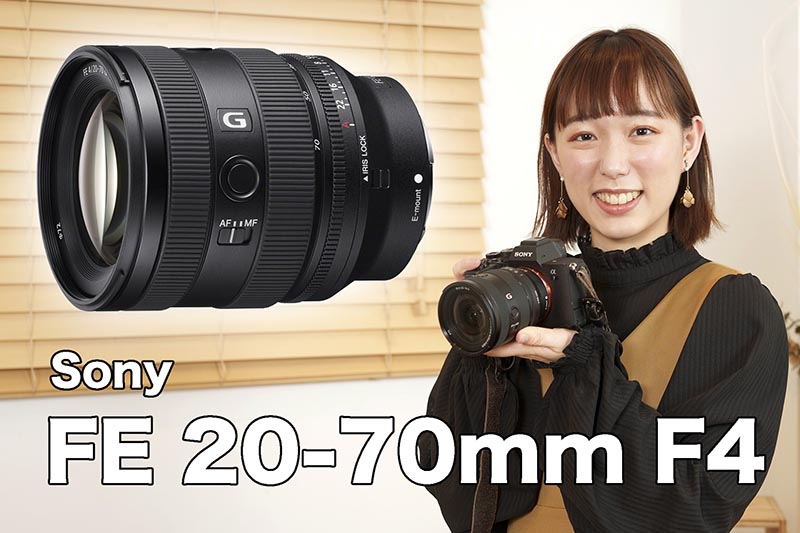 写真も動画もこれ1本で！フォトグラファーもろんのんさんに聞く「FE 20