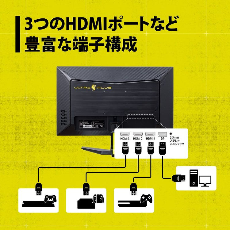 激安｜プリンストン ULTRA PLUS 23.6型ゲーミング液晶ディスプレイ