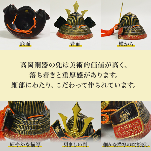 名入れ木札無料】 【送料無料】 出世兜 鉄製 中 座布団付き / 五月人形