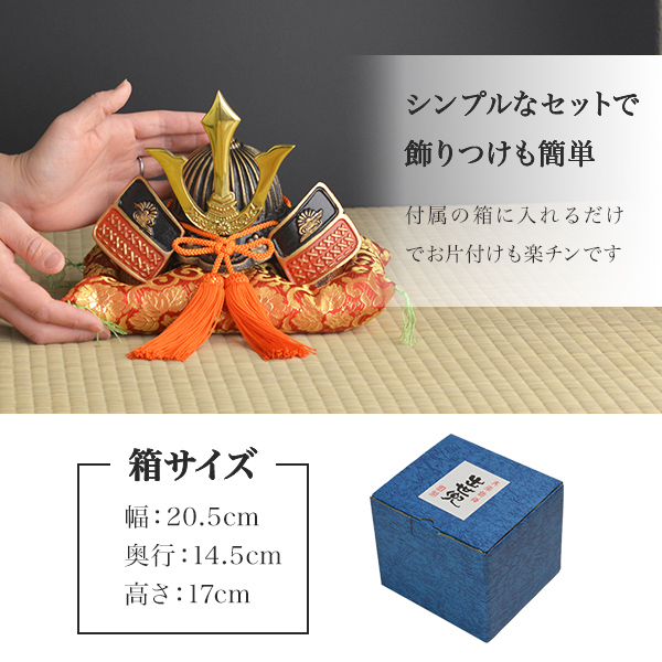 名入れ木札無料】 【送料無料】 出世兜 鉄製 中 座布団付き / 五月人形