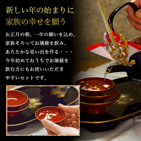 屠蘇器／とそき 奏松紋 3点セット / お正月 新年 おとそ とそ器 日本酒