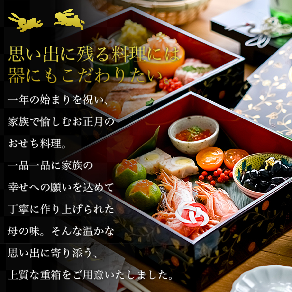 送料無料】 重箱 3段 うさぎ唐草 黒内朱 6.5寸 19.5cm／3～4人用