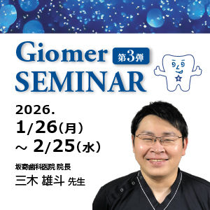 高齢者歯科・訪問歯科 – 歯科医療従事者のための専門メディア