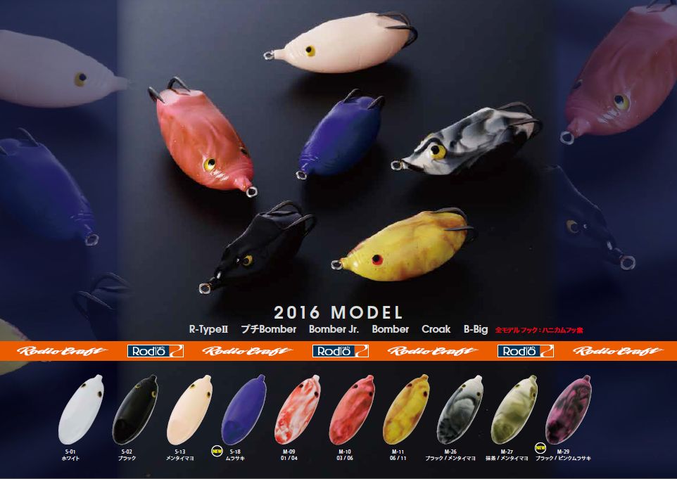 カテゴリ商品一覧｜でんでんまる｜雷魚をはじめとしたルアー釣りを豊富