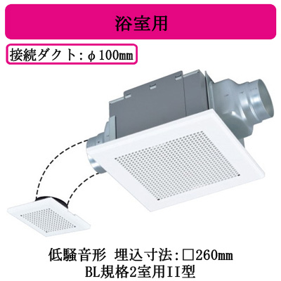 VD-15ZF14-BL | 換気扇 | 三菱電機 ダクト用換気扇 BL認定品サニタリー