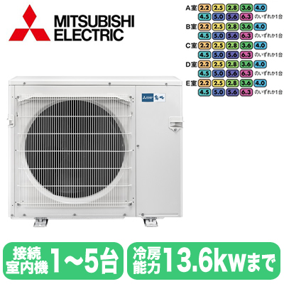 MXZ-8021AS | ハウジングエアコン | (5室用) ※室外機のみ三菱電機