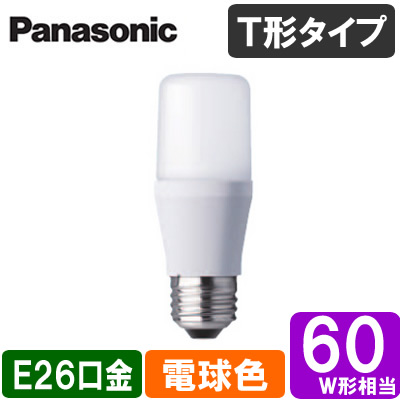 LDT6LGST6-pana | ランプ | LDT6L-G/S/T6LED電球 T形タイプ 6.4WE26