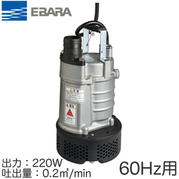 22EA2622 | 給水・排水ポンプ | ○22EA2 62.2荏原製作所 工事排水用水
