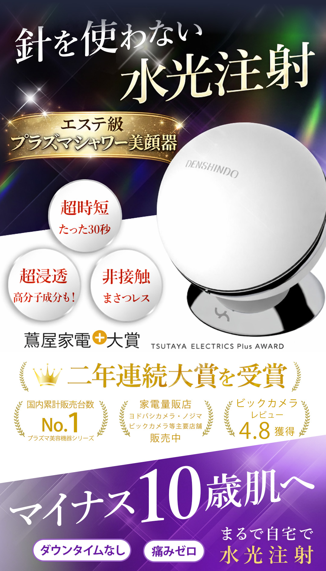 商品詳細 【ポーチ付き】プラズマエアーシャワー美顔器Un（アン）-UN01