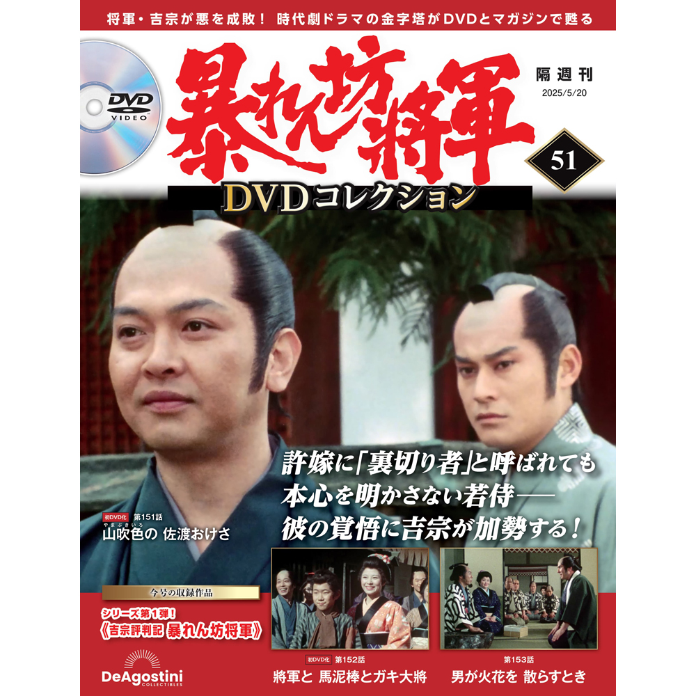 issue_51_1.jpg