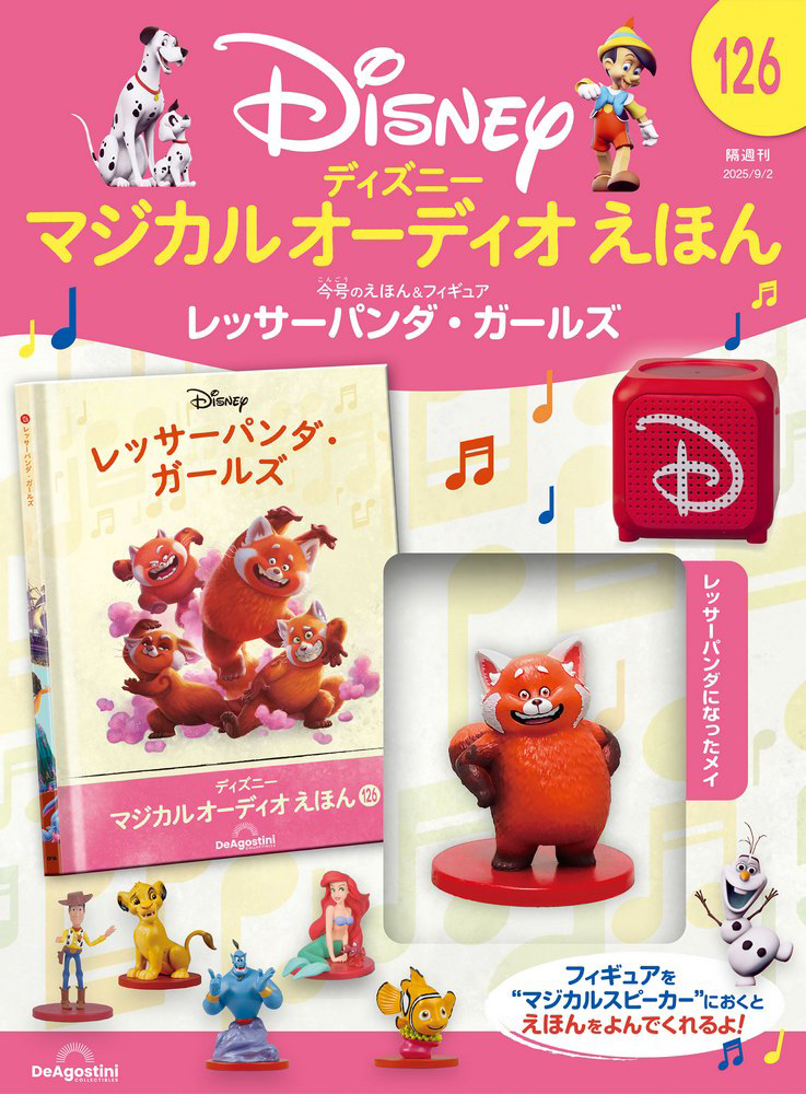 ディズニーマジカルオーディオえほん スピーカー＆ケーブル