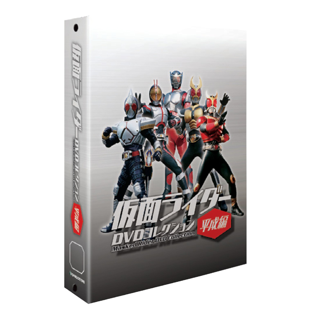 仮面ライダーDVDコレクション 平成編 第2号 | デアゴスティーニ公式
