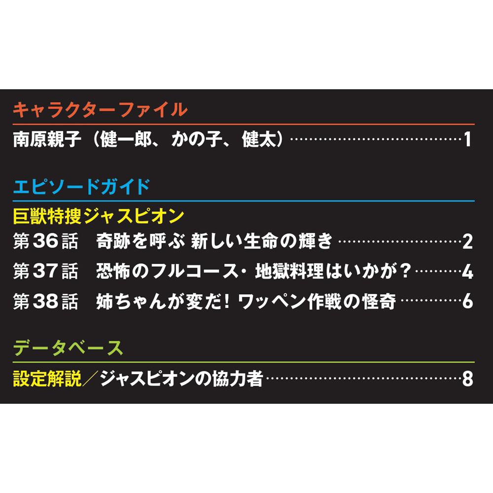 メタルヒーローDVDコレクション 第60号 | デアゴスティーニ公式