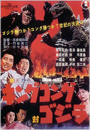 隔週刊 増補新版 東宝特撮映画DVDコレクション | デアゴスティーニ公式