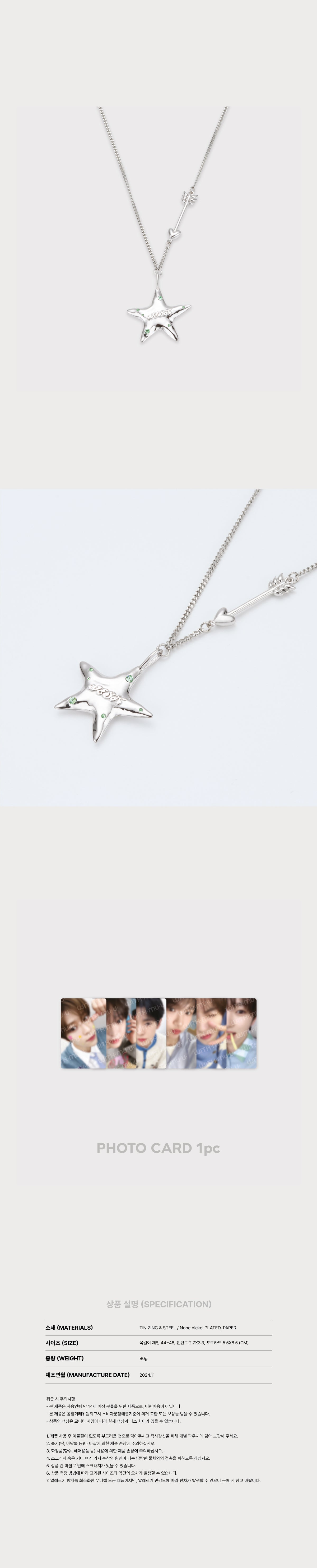 NCT WISH LET'S GO STEADY 2ND OFFICIAL MD NECKLACE SET – Dear My