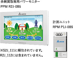 遠隔監視・パワーモニターシステム | デルタ電子株式会社