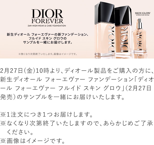 ディオール アディクト ピーチー グロウ:ディオール(DIOR)の通販