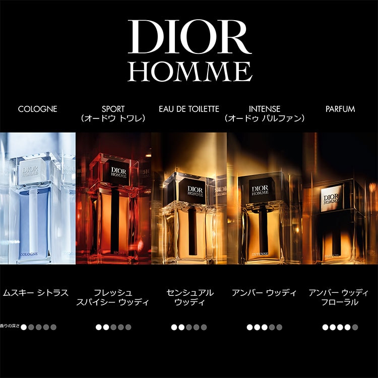ディオール オム パルファン 50mL:ディオール(DIOR)の通販｜DEPACO