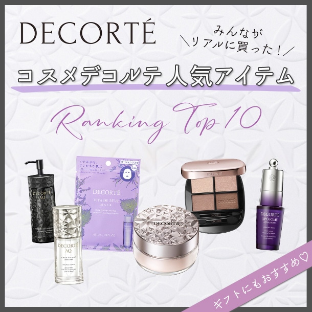 AQ ミリオリティ インテンシブ クリーム n: コスメデコルテ｜DEPACO