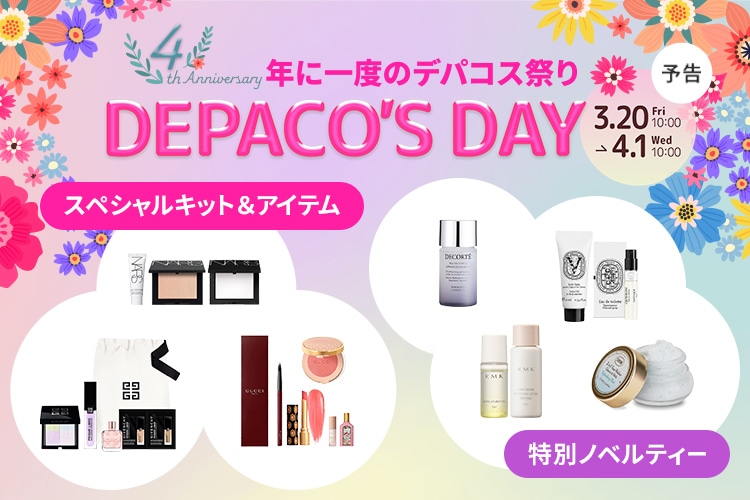 コスメ・デパコス・化粧品通販ならDEPACO(デパコ)｜大丸・松坂屋コスメ