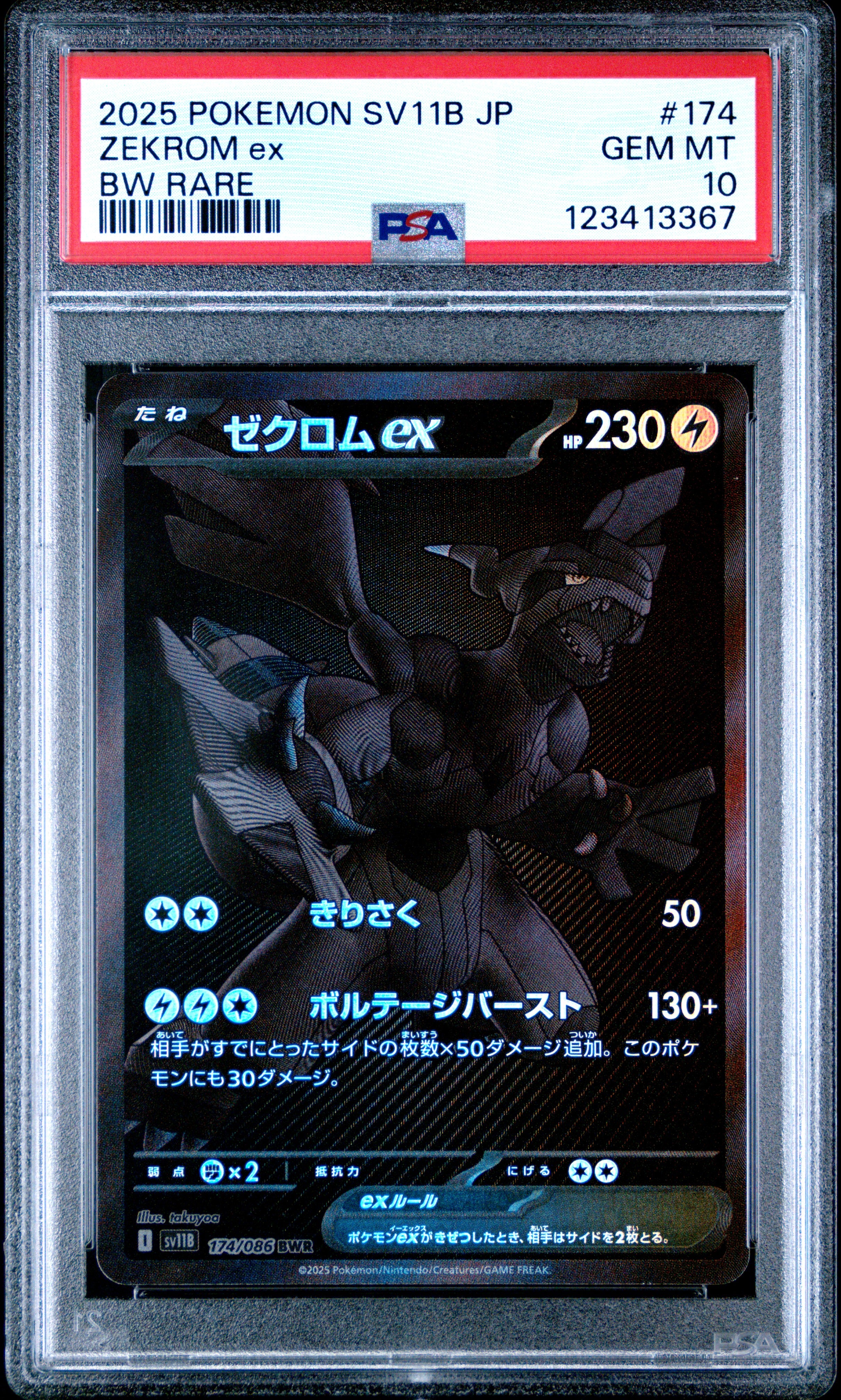 Zekrom Ex JPN PSA 10 174/086 – Derpy Cards